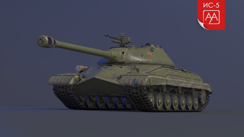Объект 268 вариант 5