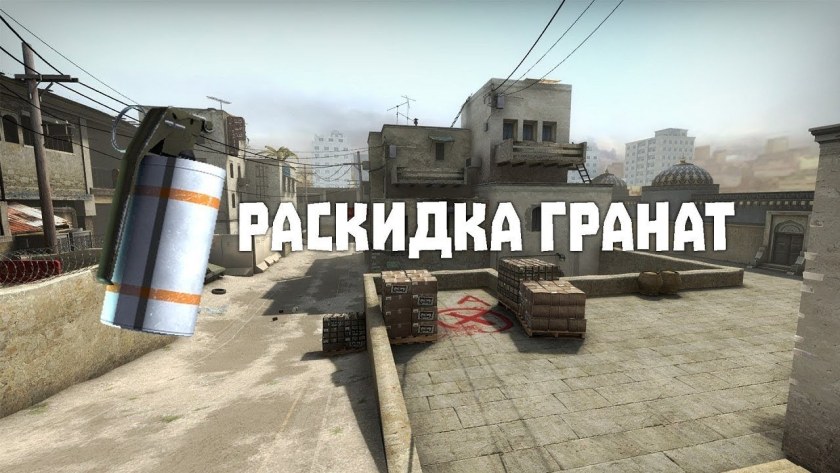 Раскидки на Инферно CS go