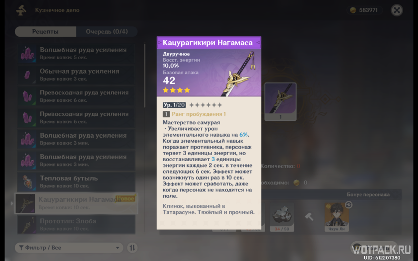 Лук хамаюми Геншин Импакт