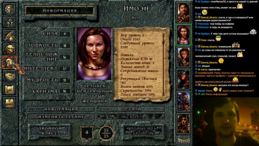Baldur's Gate 2 Inventory