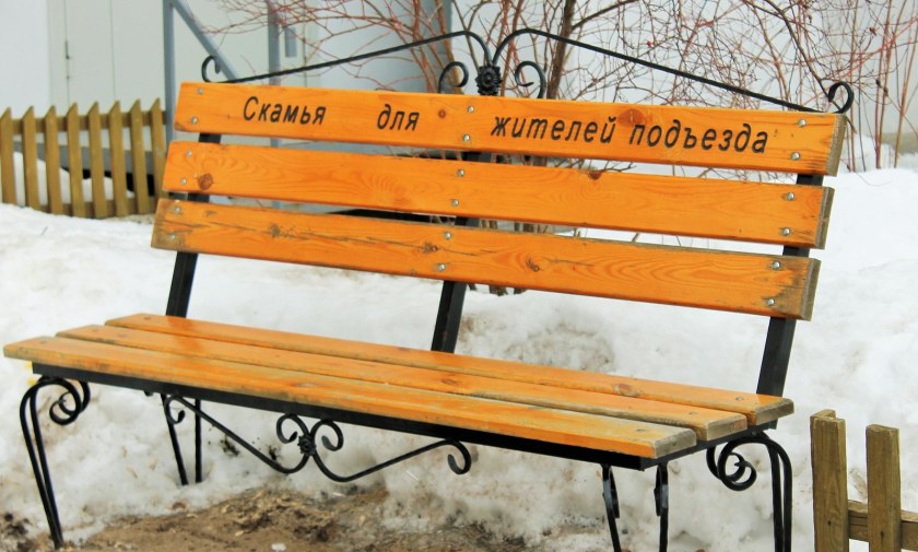 Садово-Парковая скамейка «радиус»