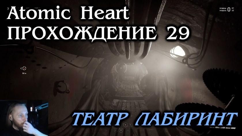 Atomic Heart Лариса
