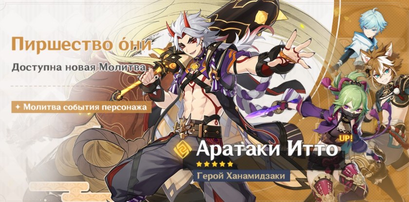 Genshin Impact персонажи