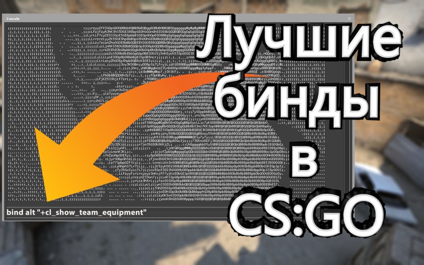 Команда для очистки карты в КС го