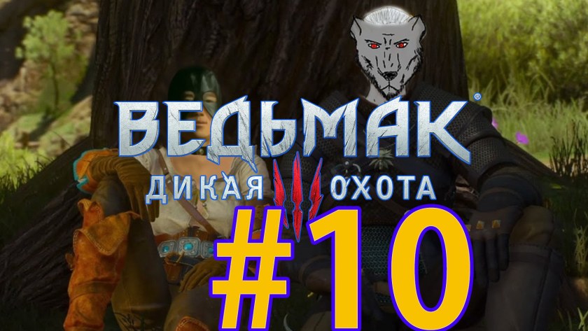Ведьмак 3 Дикая охота приют Орианы на карте