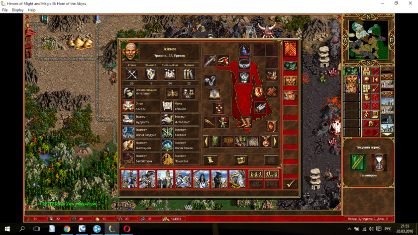 Heroes of might and Magic 3 Рог бездны