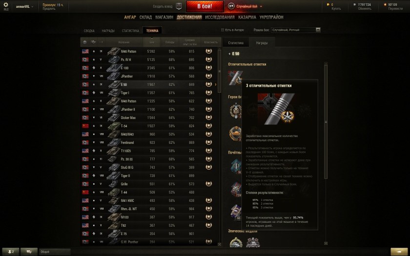 World of Tanks CS 63