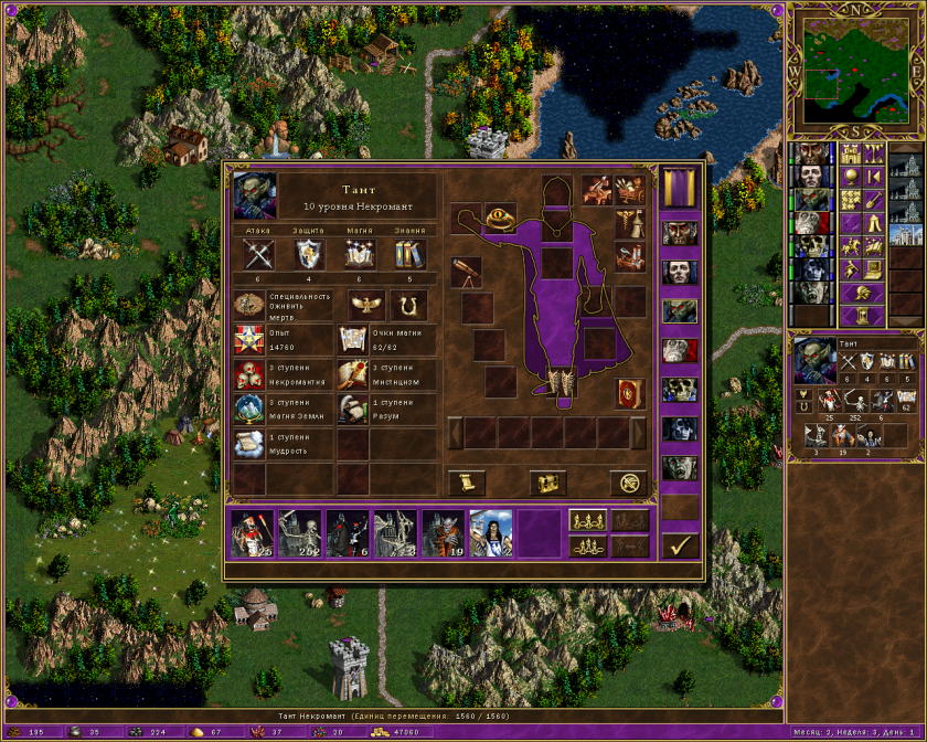 Heroes of might and Magic 3 Некрополис юниты