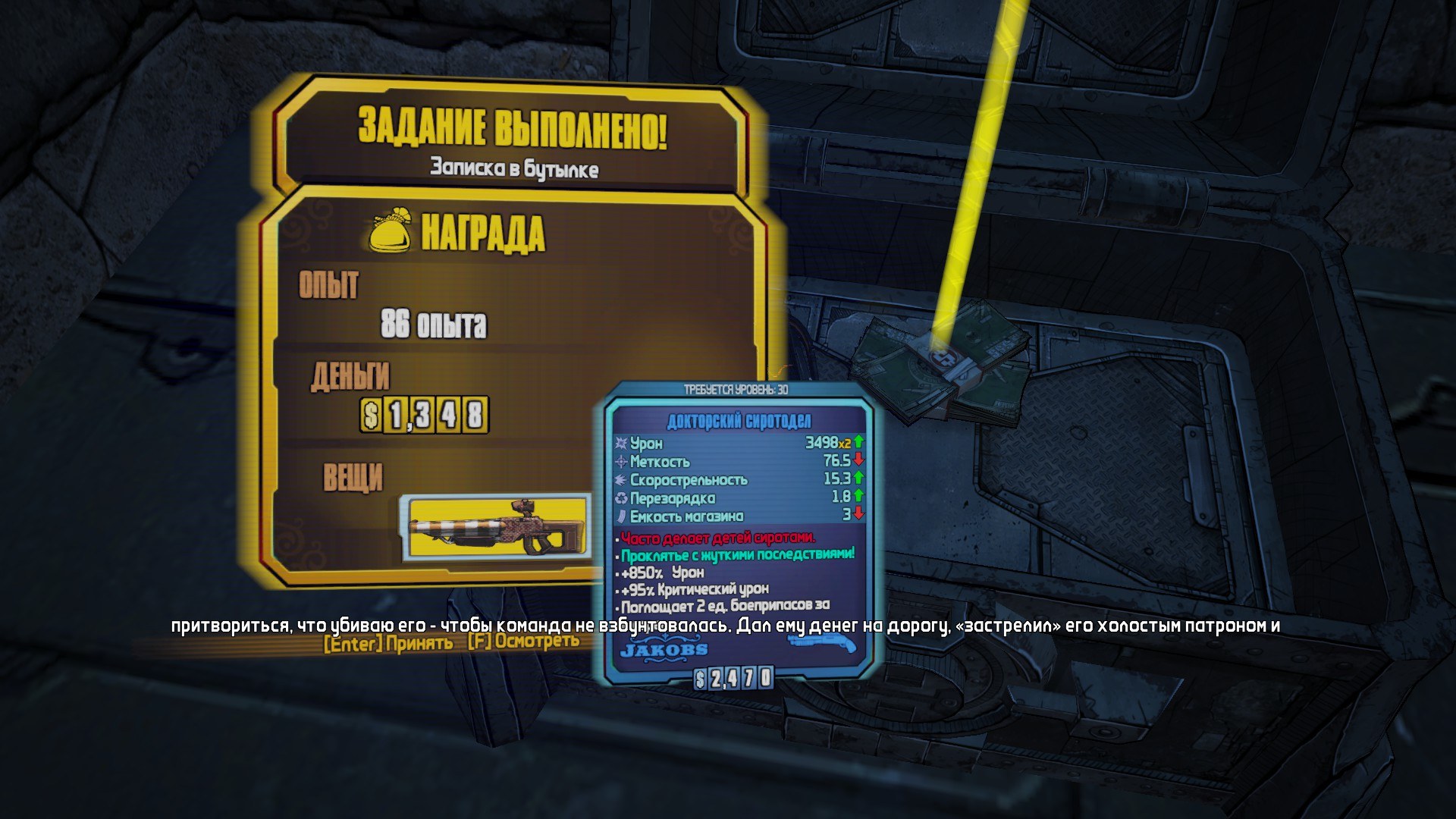 Трейнер для borderlands 2