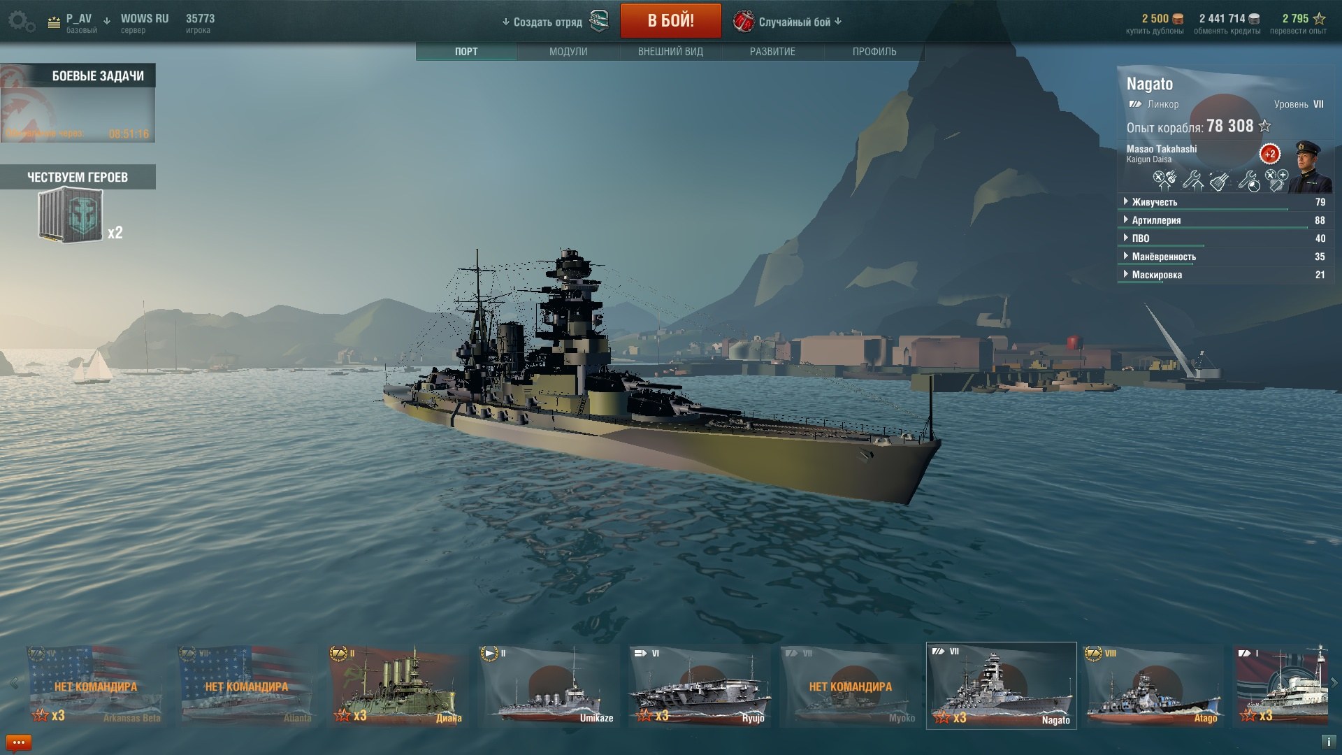 Программы для слабых пк. World of Warships моды. Лучшие моды для ворлд оф шипс. World of Warships графические моды. Мир кораблей сжатые текстуры.