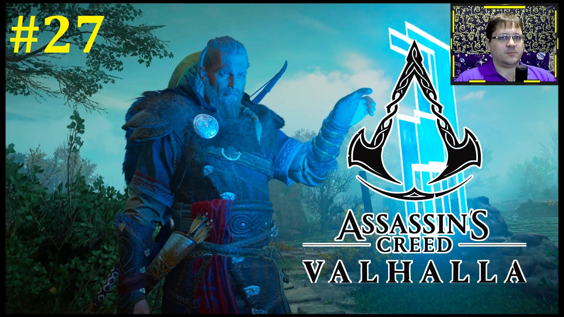 Assassins creed valhalla дочери лериона. Assassin's Creed Valhalla дочери Лериона. Найдите и Спасите свою команду ассасин Вальгалла.