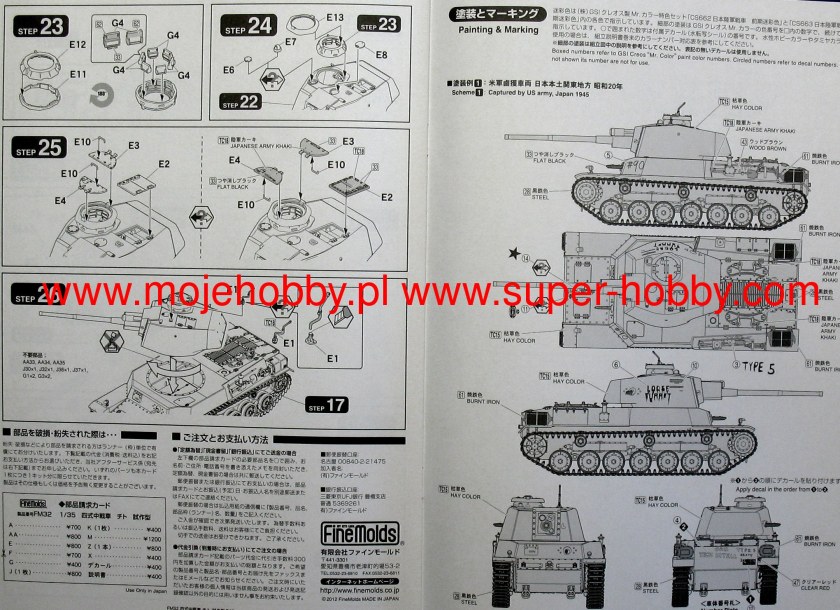 Type 5 ho-RI II