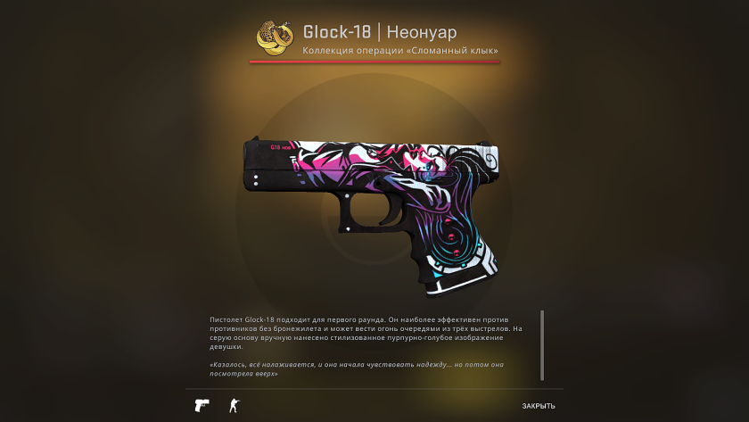 Glock 18 Neo Noir