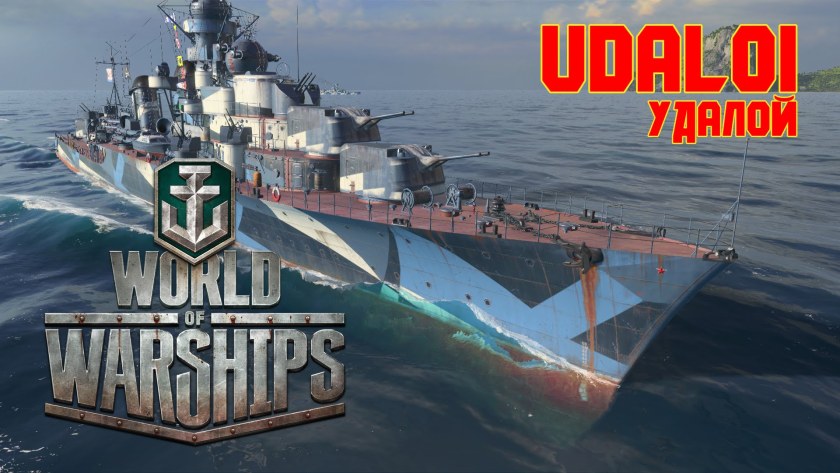 Смоленск корабль World of Warships