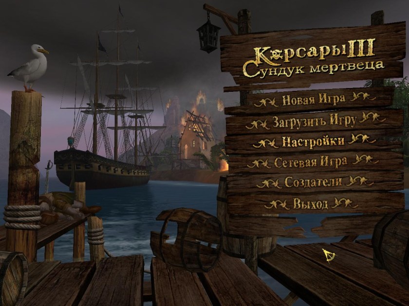 Корсары город потерянных кораблей 2.2.2
