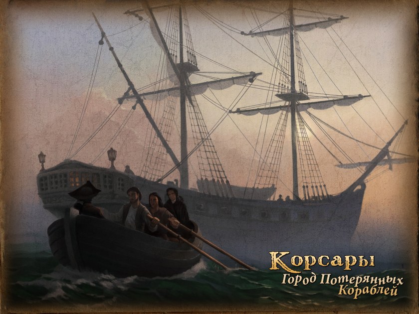 Навал Актион корабли управления парусами