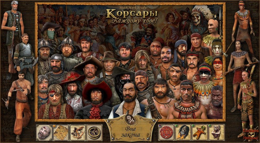 Корсары Sea Dogs