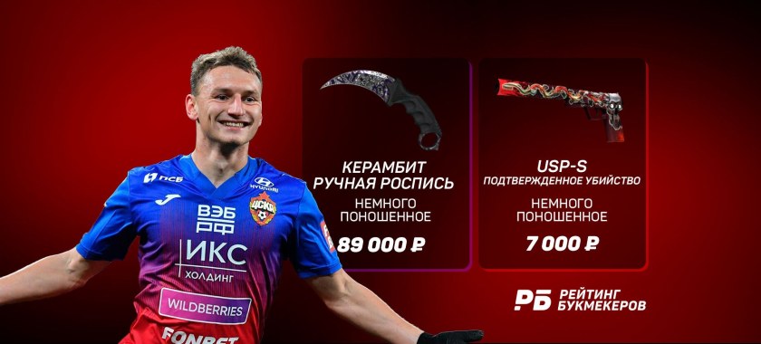 Персонаж КС го с АВП