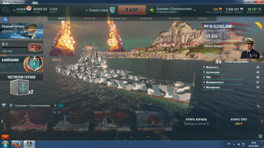 Battle of warships много платины денег. Клановый бой World of Warships. World of Warships слоты. World of Warships операции недели. Корабли за Свободный опыт в World of Warships.