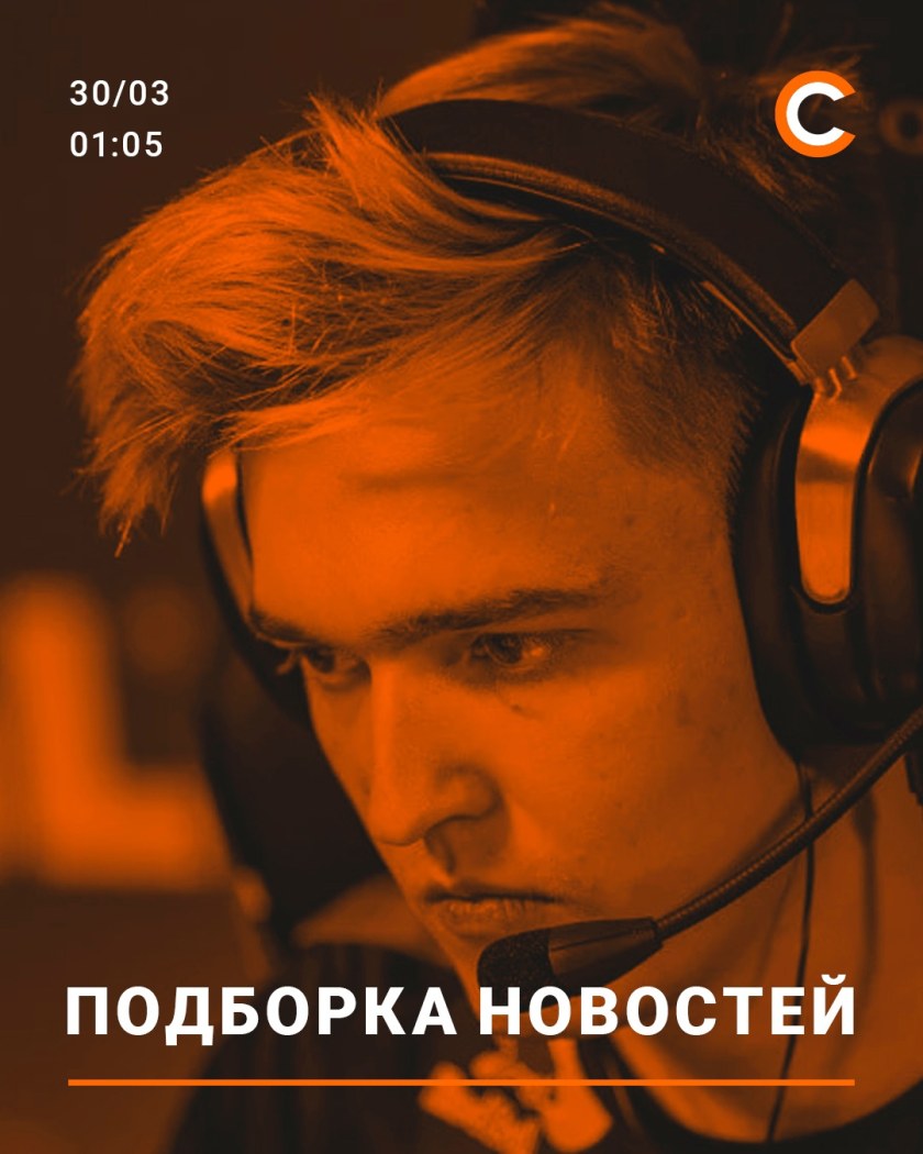 Киберспортивная команда Team Spirit