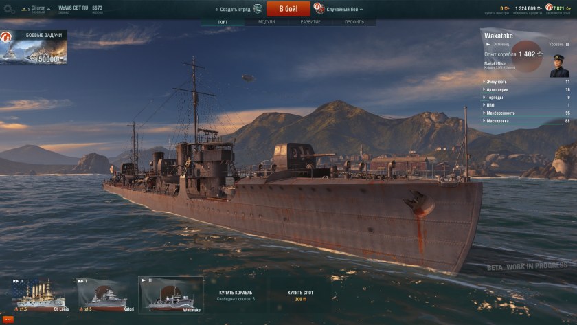 Скриншот 5 уровня в World of Warships