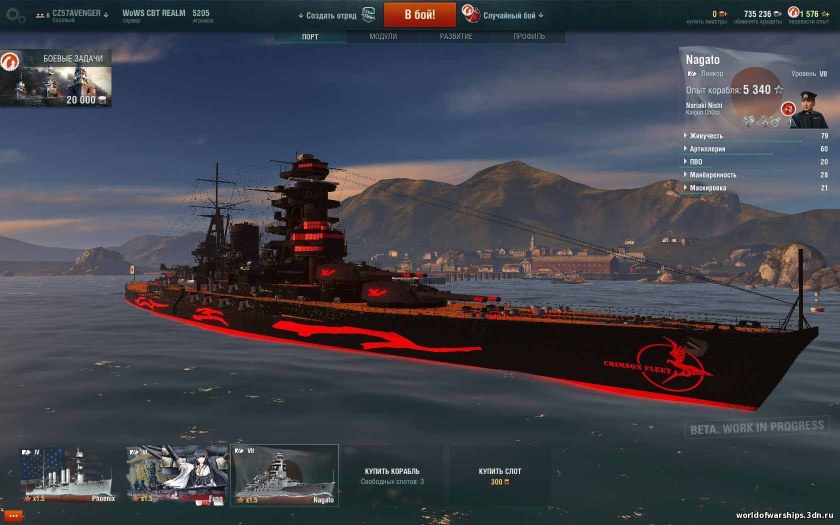 Корабль 4 ранга World of Warships