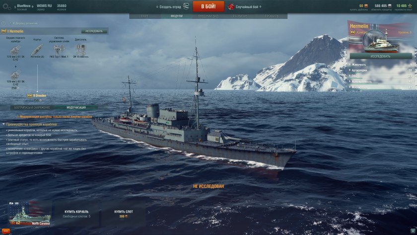 World of Warships корабль 5 уровня