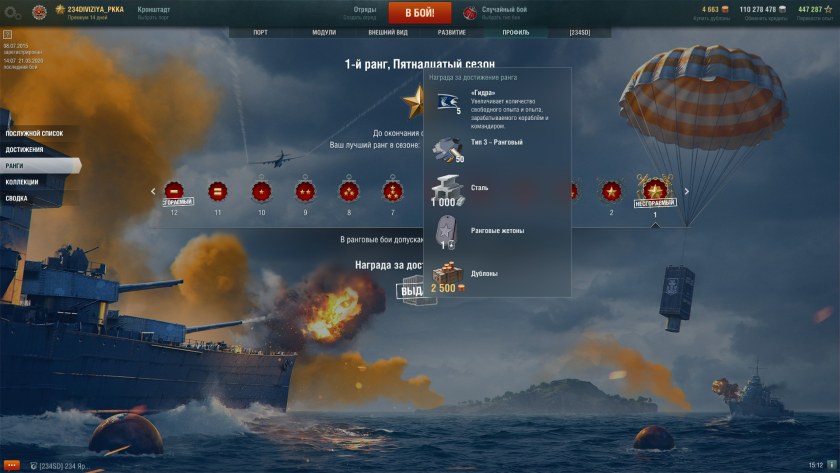 World of Warships Скриншот аккаунты с 7 уровнем