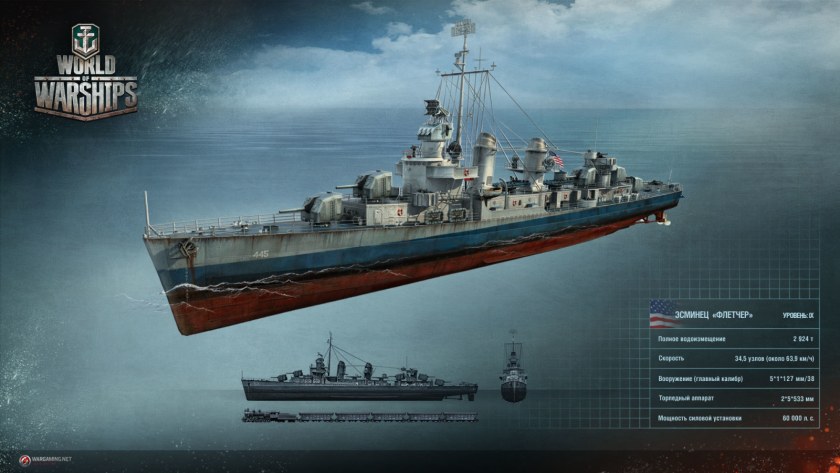 Корабль 2 уровня в World of Warships