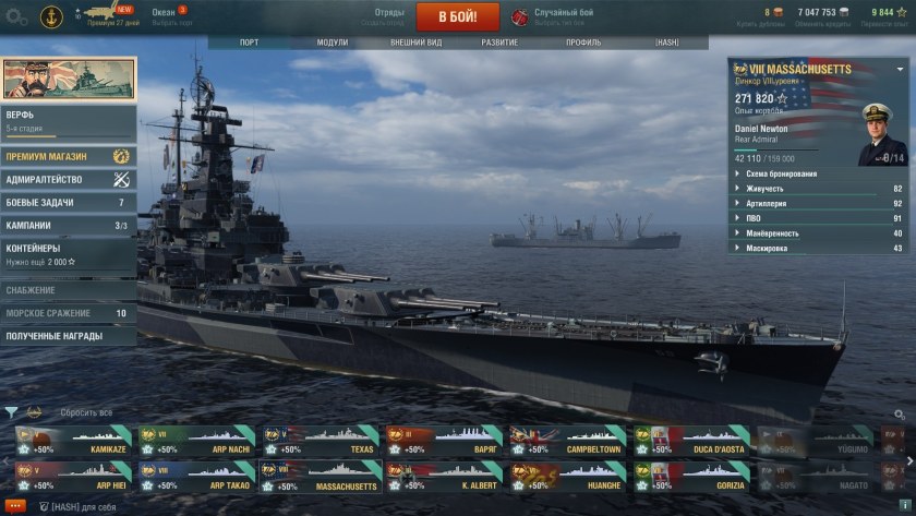 Браузерная игра Warships