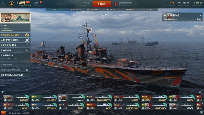 World of Warships блиц