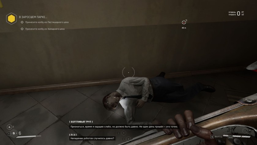 Wolfenstein уровни сложности