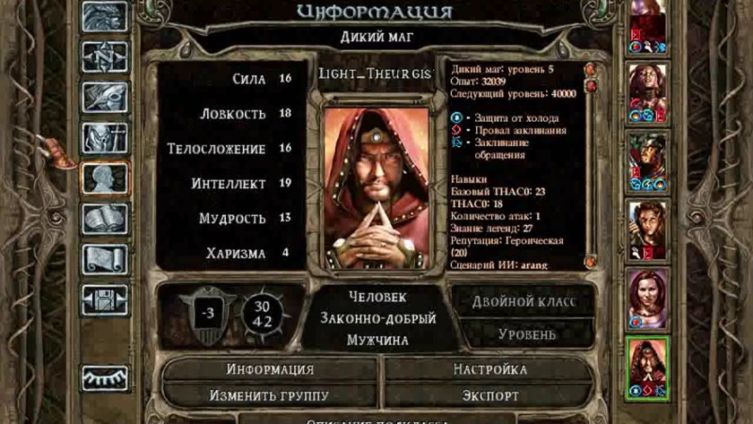 Имоэн Baldur's Gate дуалить или нет