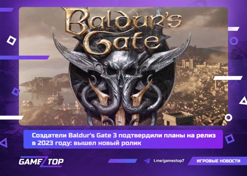 Baldur's Gate 2 коды