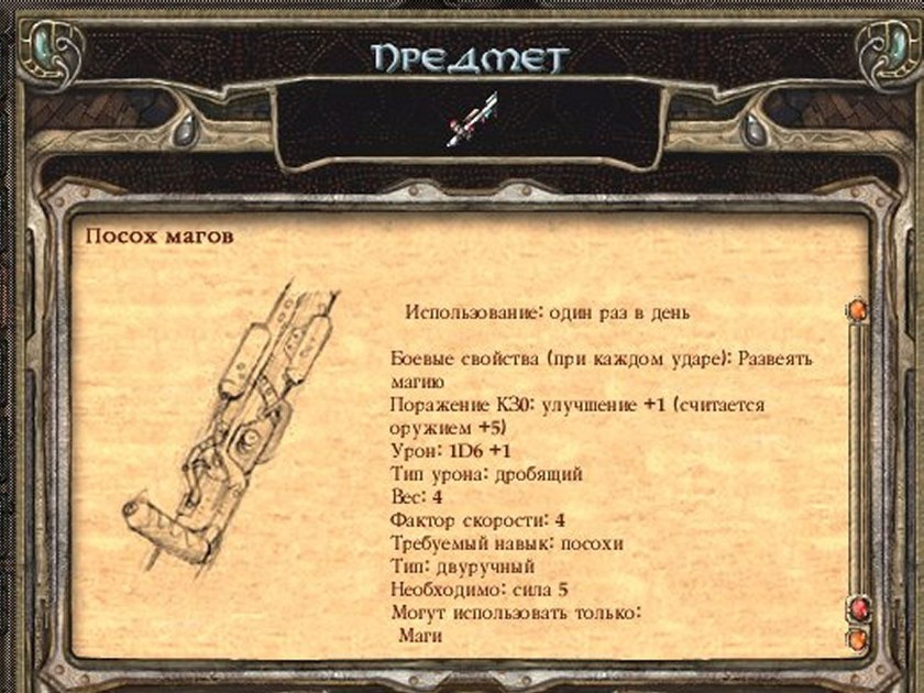 Baldur's Gate enhanced Edition Имоен