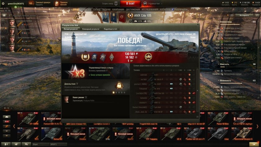 AMX 13 105