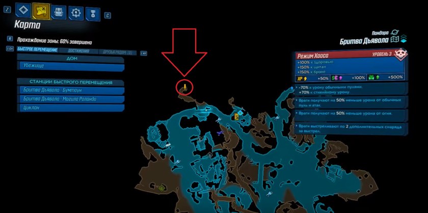Бритва дьявола Borderlands 3 карта