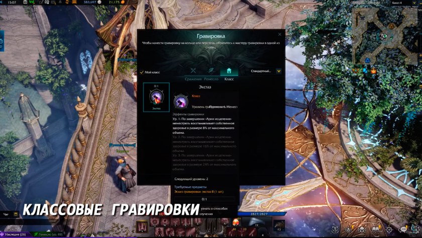 Слизенбург лост АРК