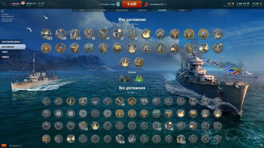 World of Warships "Нараи"