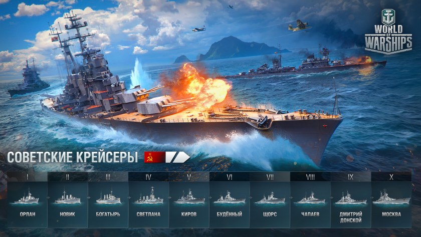 Ранговый спринт World of Warships