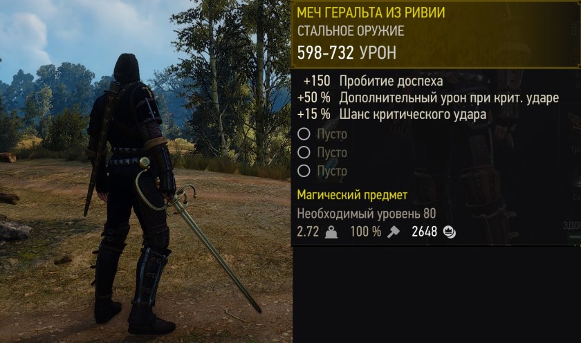 Ведьмак читы