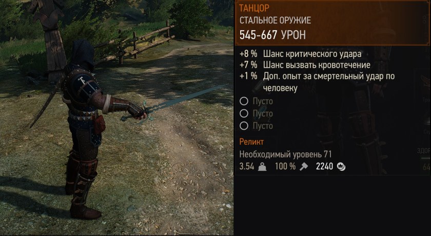 Ведьмак 3 тайник Игоря на арене