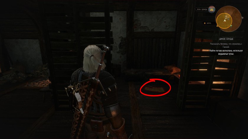 Witcher 3 Корчма гусиная гузка