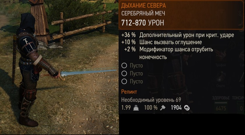 Великий побег Ведьмак 3
