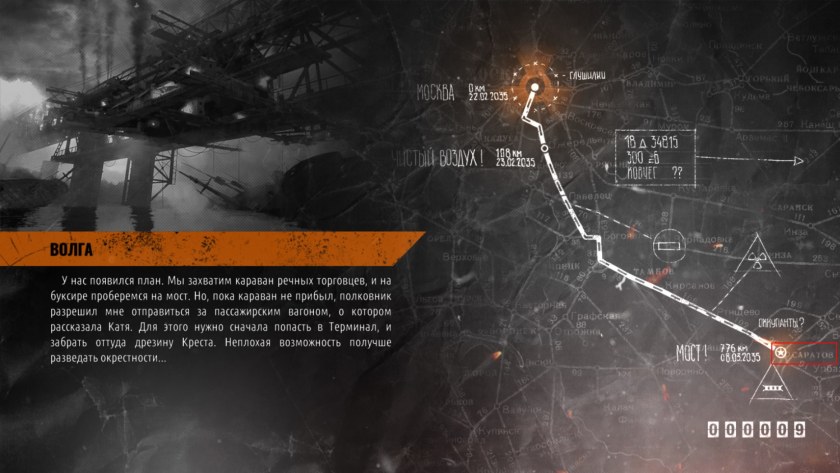 Metro Exodus карта