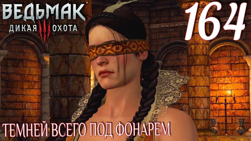 Элементали Ведьмак 3