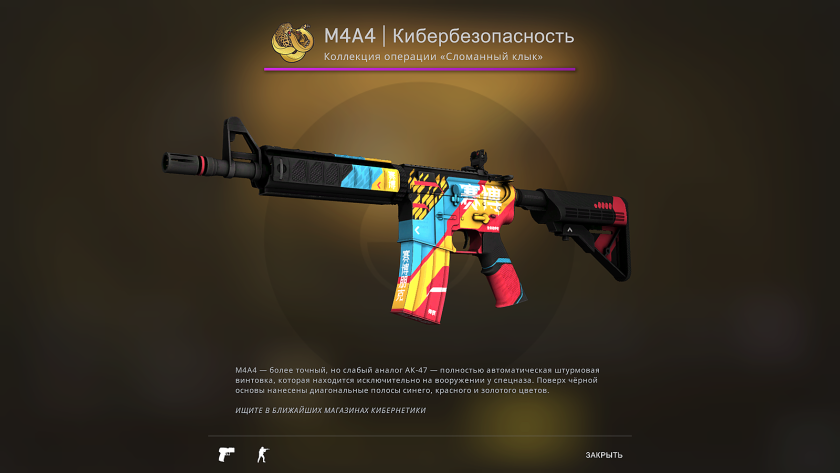M4a1-s Азимов