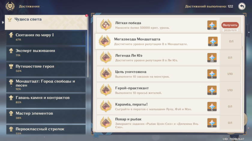Gorou Геншин