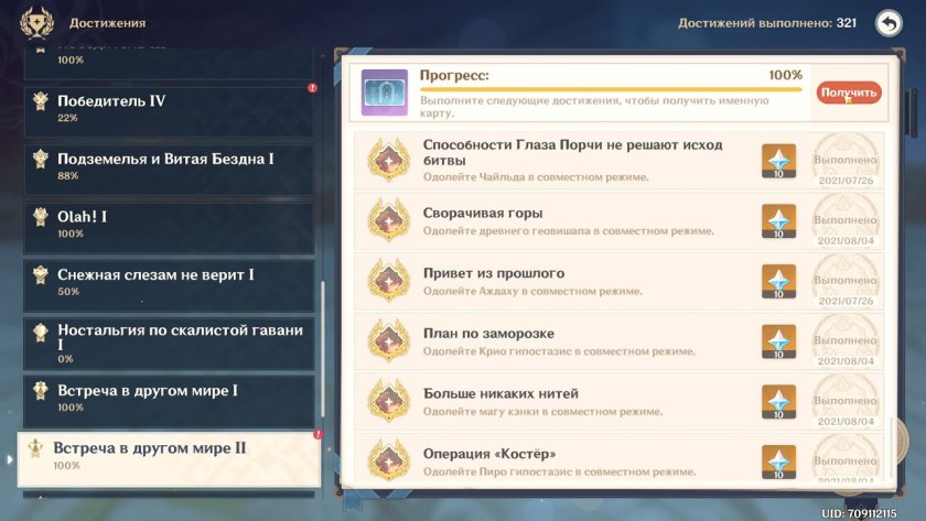 Фиалковый зал Геншин подземелье