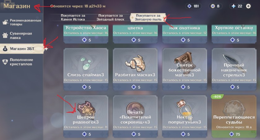 Шеврон Геншин